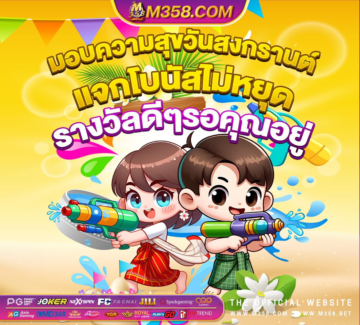 pg slot 99 th superslot เครดิตฟรี 30 2024